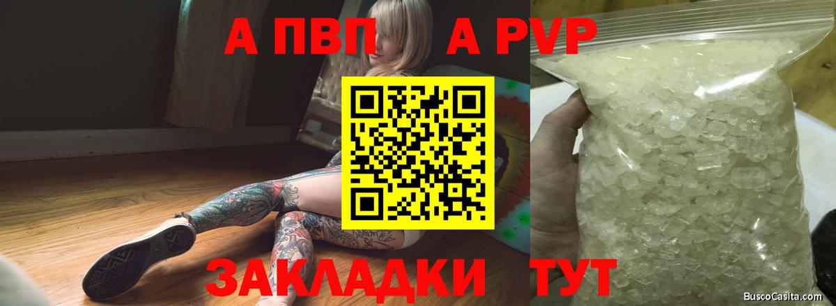 Alpha PVP мука  Вход с VPN  А ПВП кристаллы  Аша  Альфа ПВП мука 