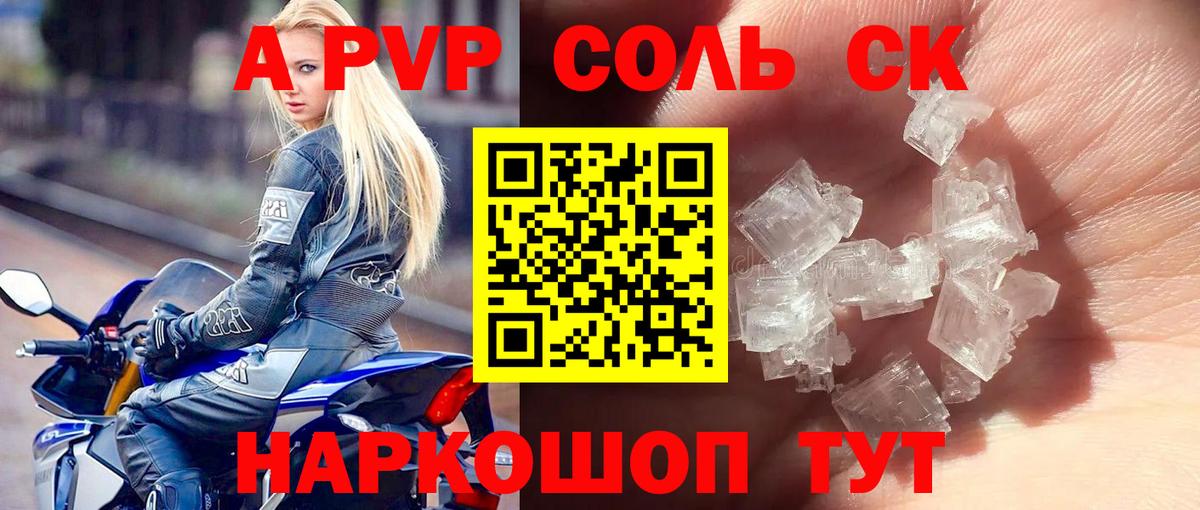 Alpha PVP мука Аша