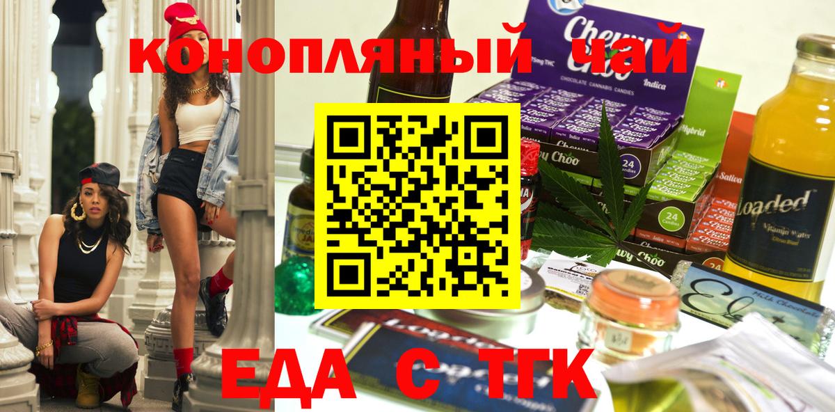 Еда ТГК марихуана Аша