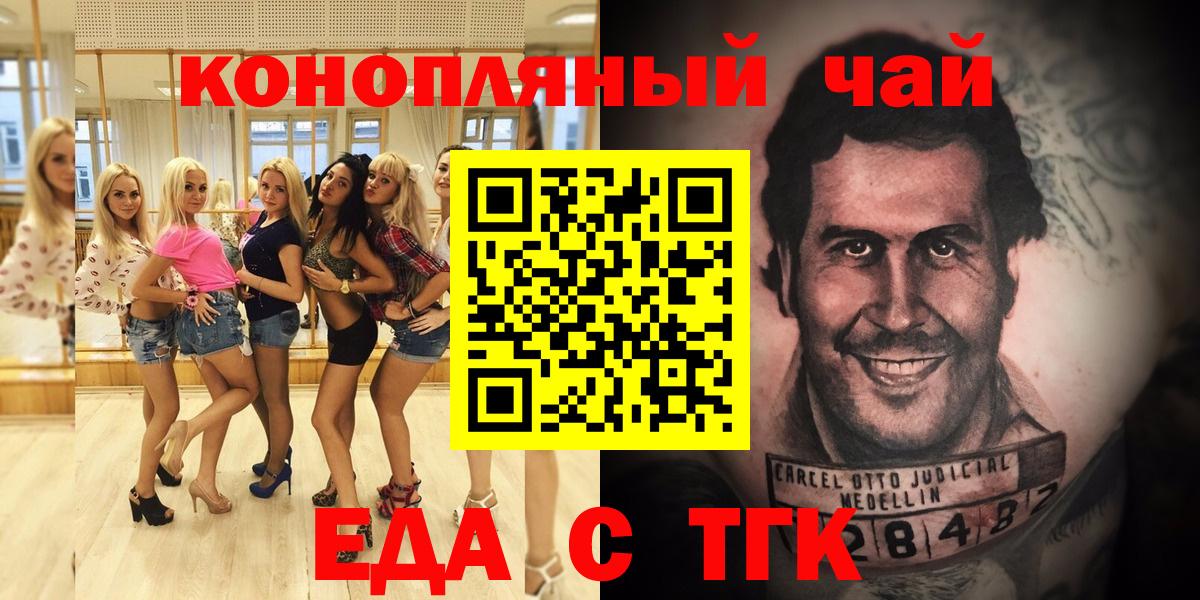 Cannafood конопля  Вход с VPN  Аша 