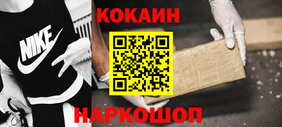 КОКАИН Fish Scale  Вход с VPN  COCAIN 99%  закладки  Аша 