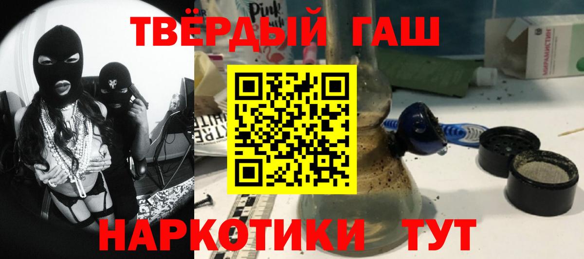 ГАШИШ  Вход с VPN  Аша  ГАШ гарик 