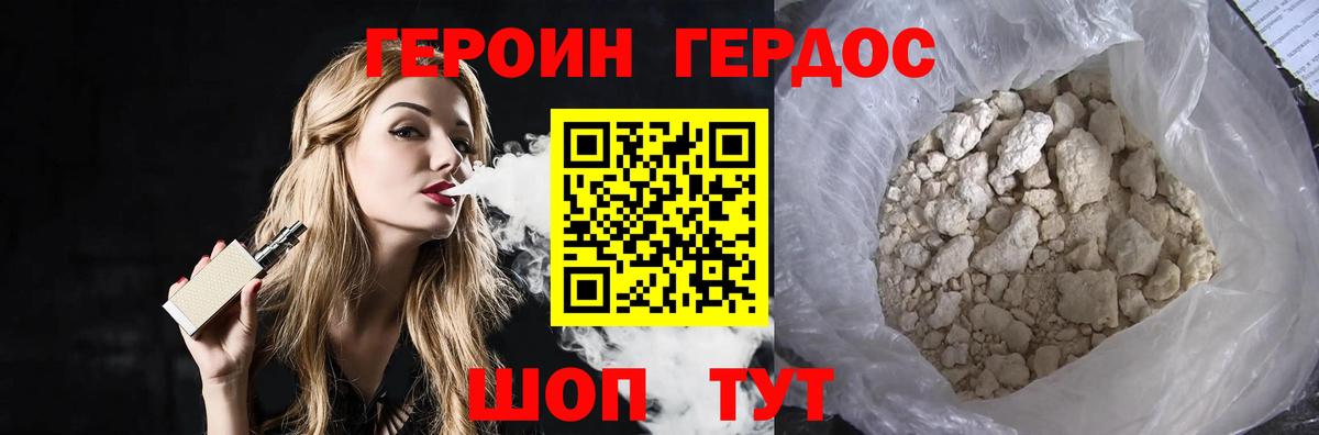 Героин белый  Вход с VPN  ГЕРОИН  Аша 