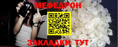 мефедрон мука Уссурийск