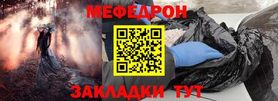 мефедрон мука Уссурийск