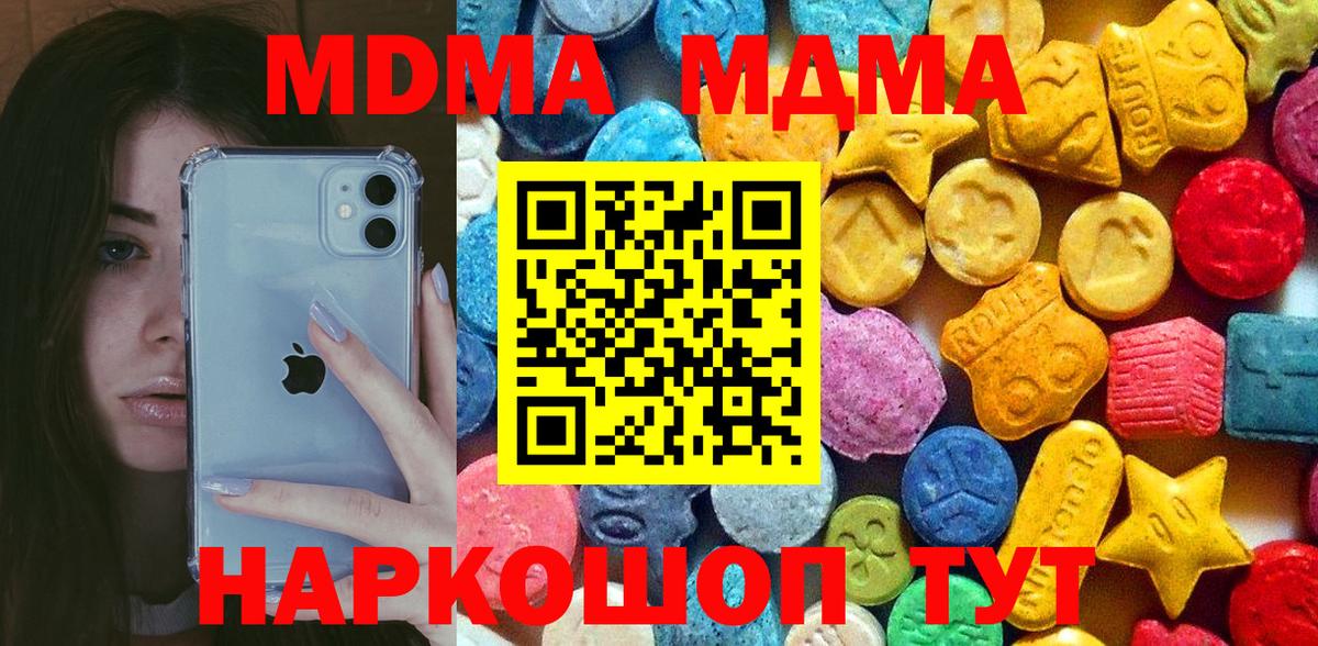 Аша  МДМА Molly  Вход с VPN  MDMA Molly 
