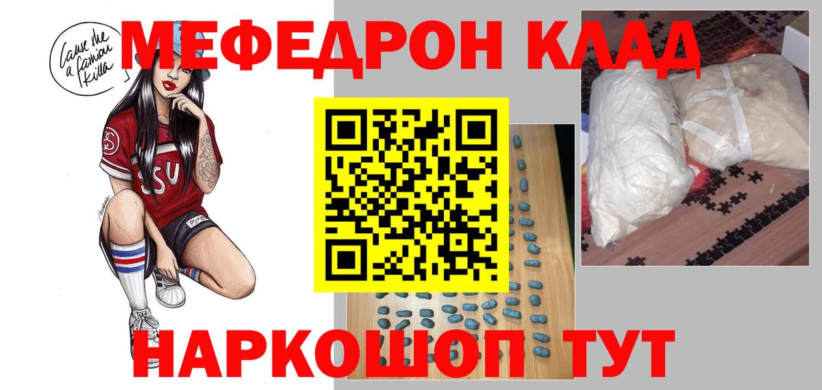 Аша  Меф  Меф кристаллы  Вход с VPN  Меф  МЕФ 4 MMC 