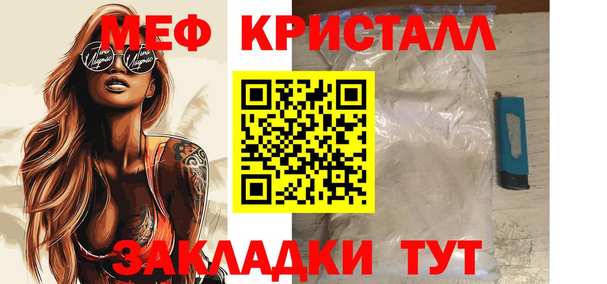 Мефедрон кристаллы Аша