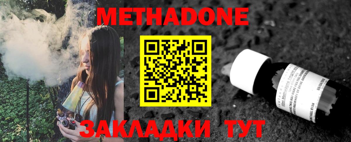 ОМГ ОМГ ONION  Метадон methadone  МЕТАДОН кристалл  Вход с VPN  Аша 