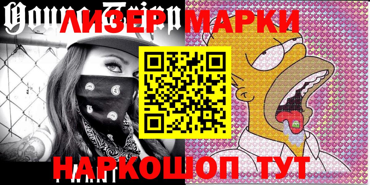 Аша  Наркотические марки 1,5мг  Наркотические марки 1,5мг  Вход с VPN 