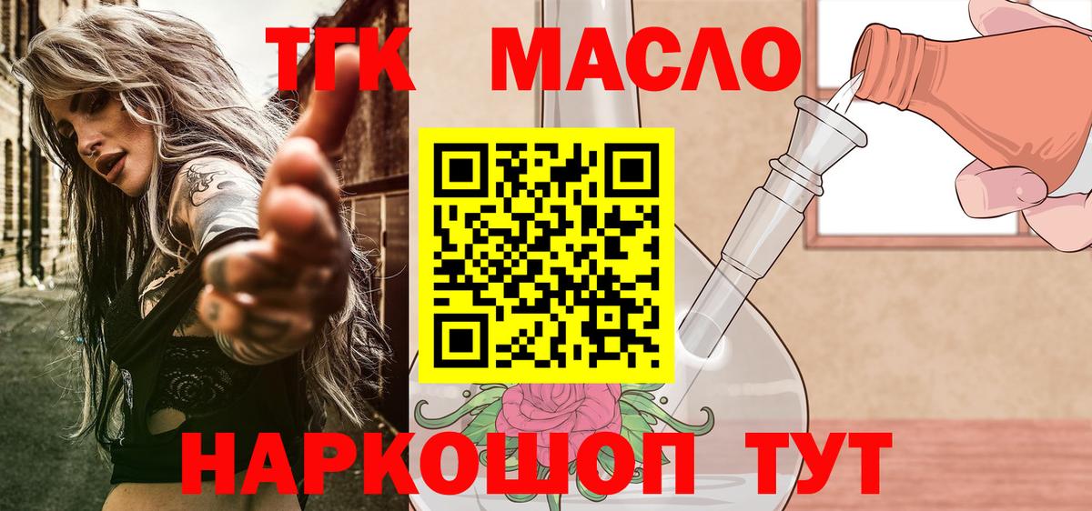 Дистиллят ТГК THC oil Аша
