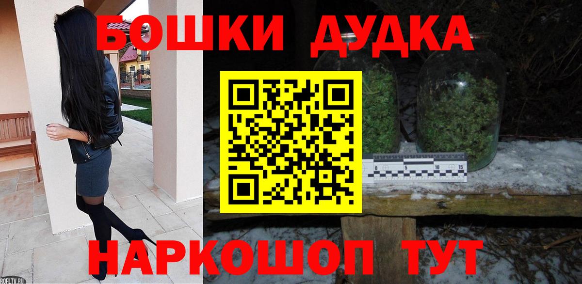 Аша  Бошки Шишки планчик  Конопля конопля  Вход с VPN  Бошки Шишки план 